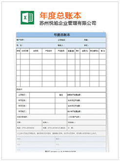 齐河记账报税