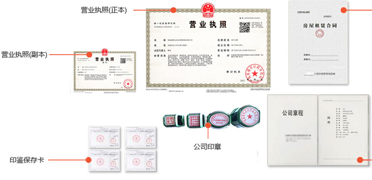 齐河办完后会拿到那些材料